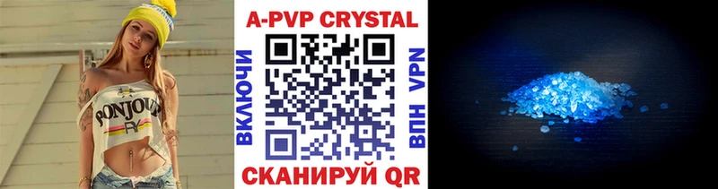 Альфа ПВП кристаллы  продажа наркотиков  Верхотурье 