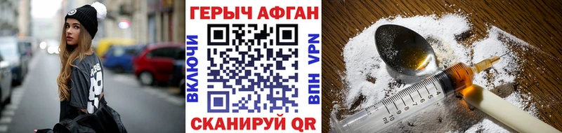 купить наркотики цена  Верхотурье  ГЕРОИН афганец 