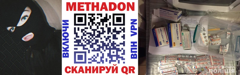 МЕТАДОН кристалл  Верхотурье 